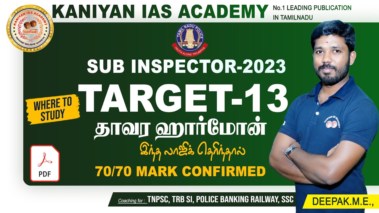 தாவர ஹார்மோன் | TARGET-13 | SUB INSPECTOR | 70/70 TRICKS #tnpsc #tnusrb