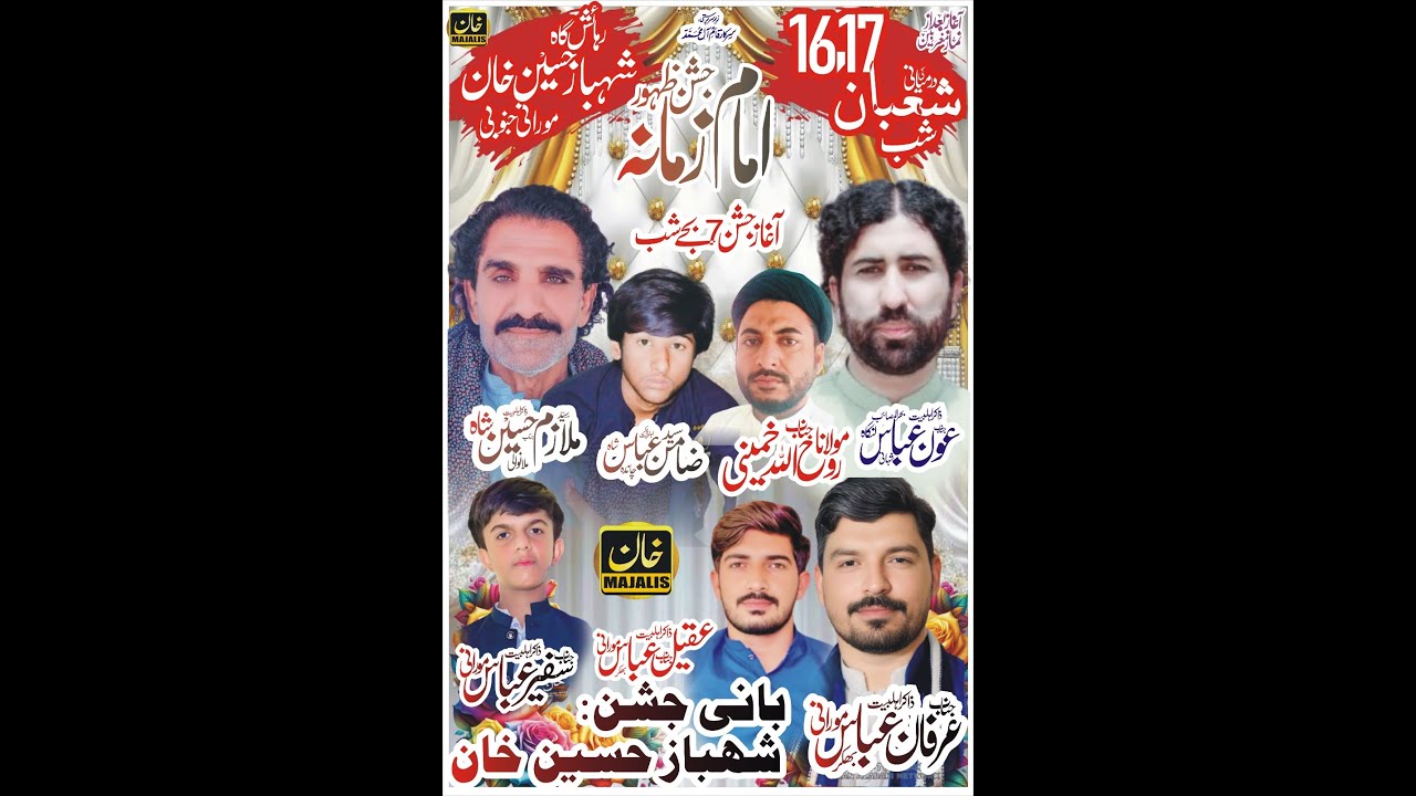 16/17 Shaban Live Jashan | Rehaishgah Shabaz Khan Morani Janoobi Bhakkar