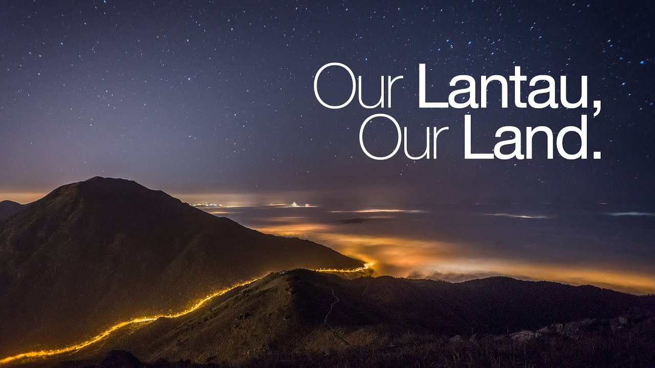 我們的大嶼山 · Our Lantau, Our Land.