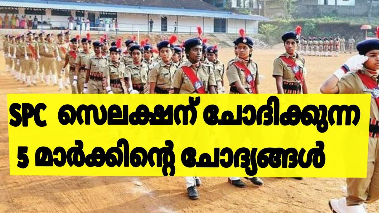 SPC ESSAY QUESTIONS AND ANSWERS | SPC 2022 | മുൻകാല ചോദ്യങ്ങൾ | NICE THINKERS
