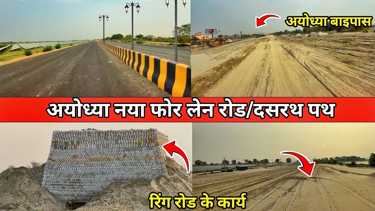 Ayodhya Ring Road Project/Ayodhya dashrath path four lane road/Ayodhya NTPC solar power plant