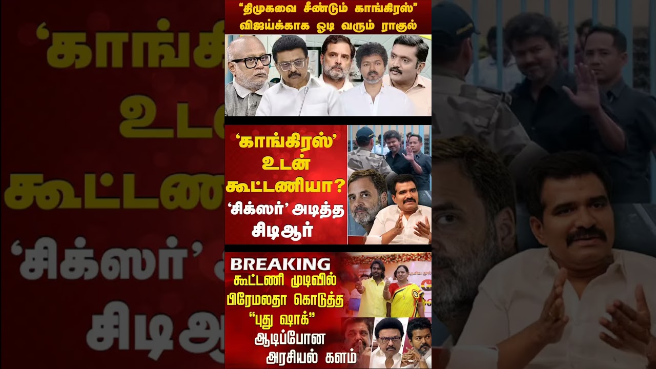 TVK Thalapathy Vijay Anna | 