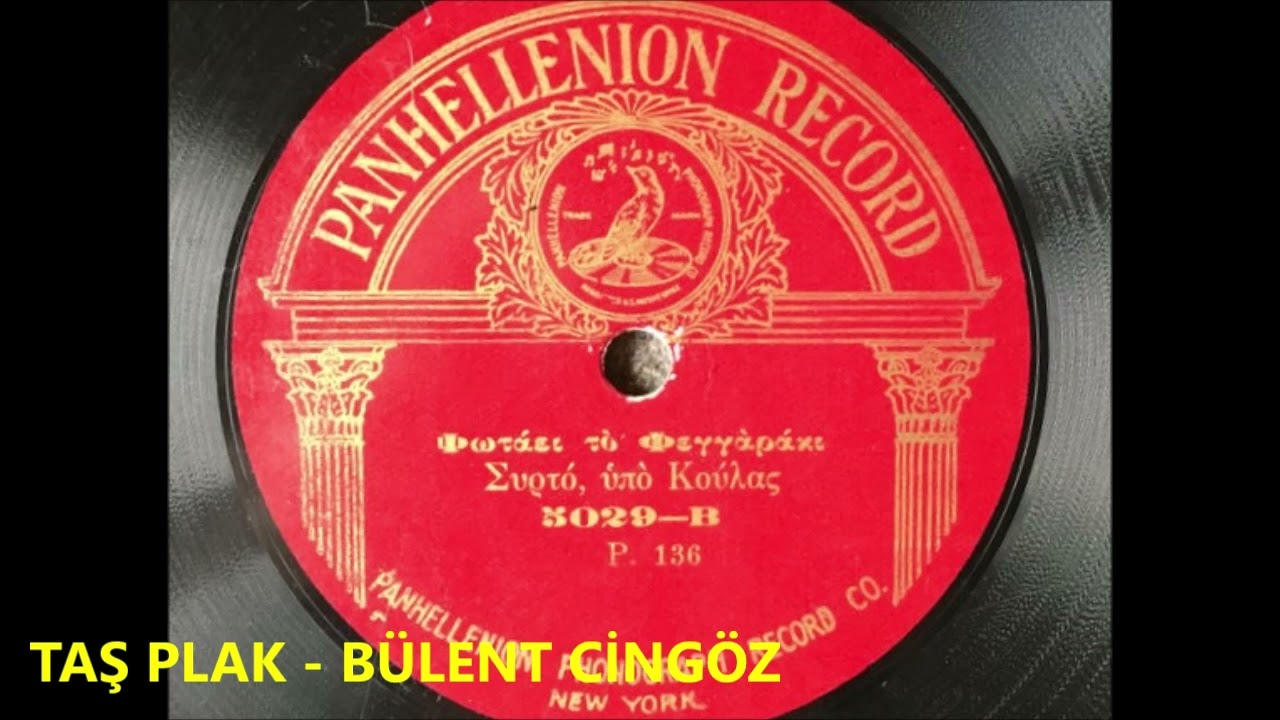 Κυρία Κούλα - Φωτάει το φεγγαράκι μου - 1920