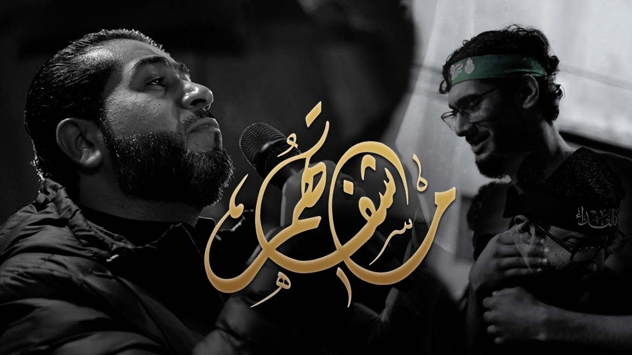 ما شفتهم | الرادود أحمد قربان | موكب سترة الخارجية
