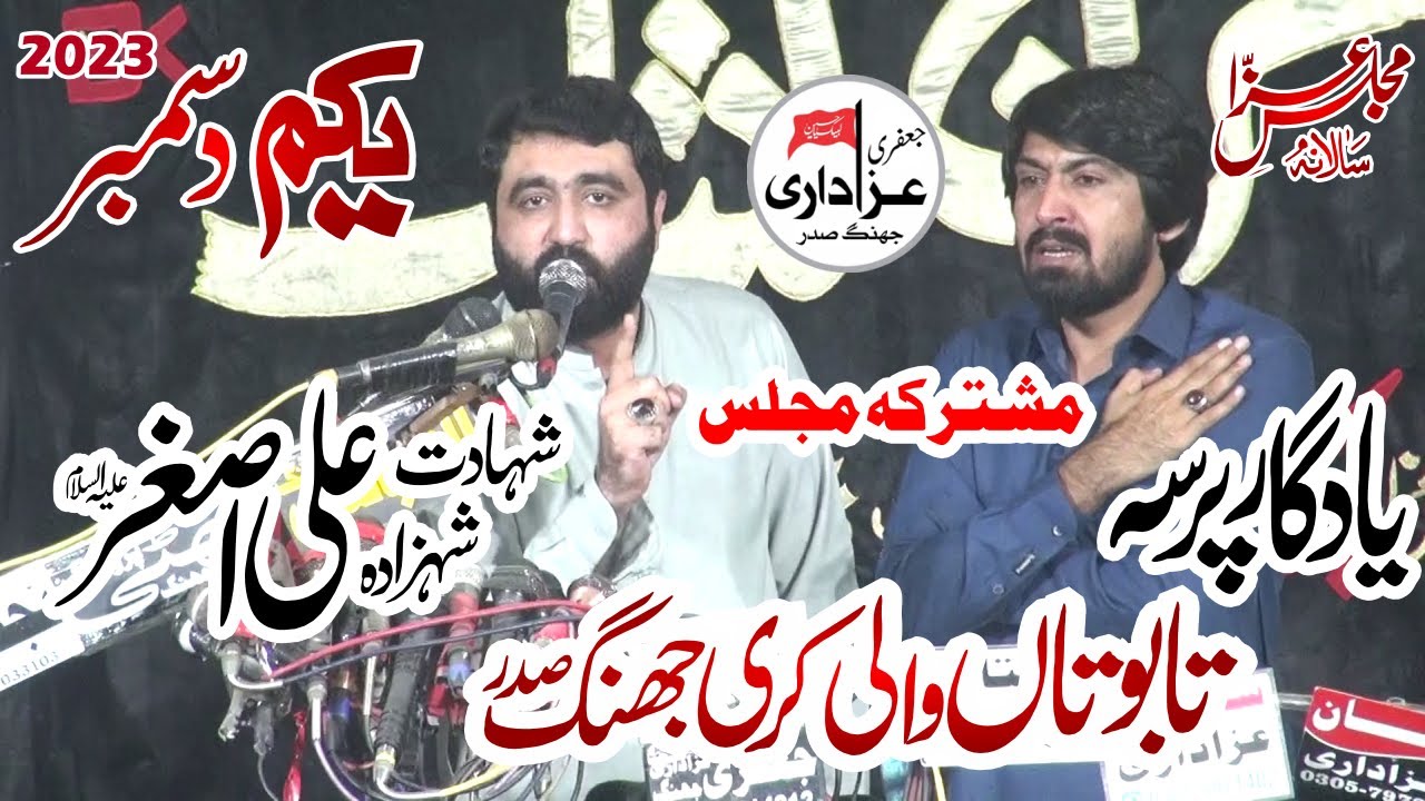 Zakir Ghulam Abbas Jappa & Zakir Alam Abbas Bhatti|| Shahadat Ali Asghar Majlis 1 Dec 2023 Jhang