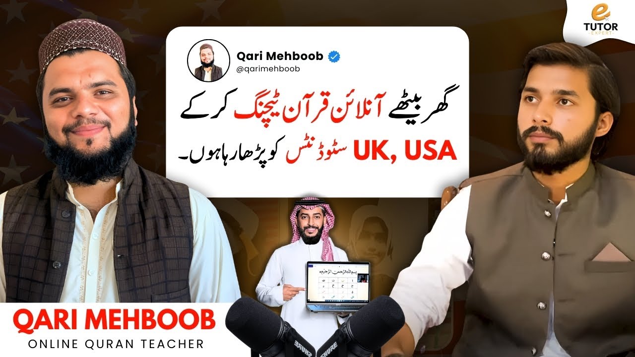 How I Got Online Quran Teaching Jobs in UK & USA || E Tutor Expert Joiner's Reviews