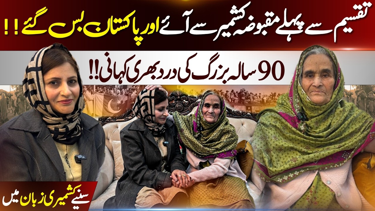90-Year-Old Shares Emotional Story of Migration | Partition Story | Kashmir Digital