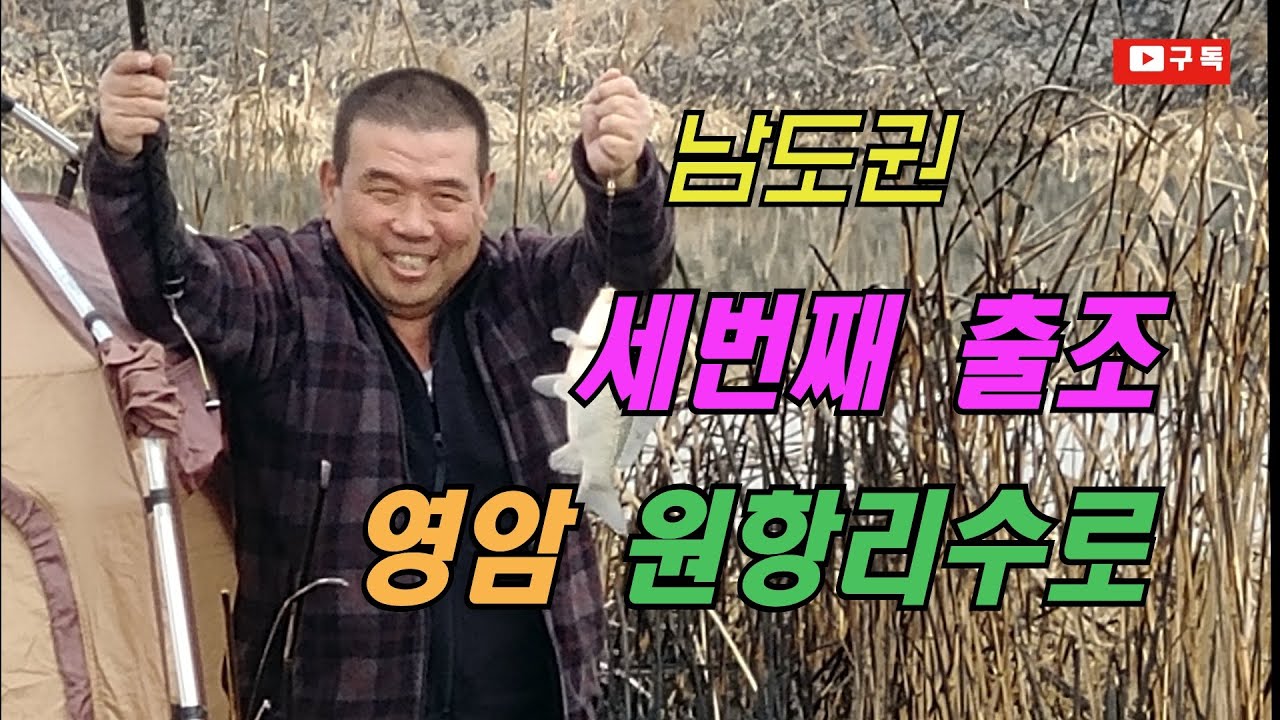 영암 원항리수로