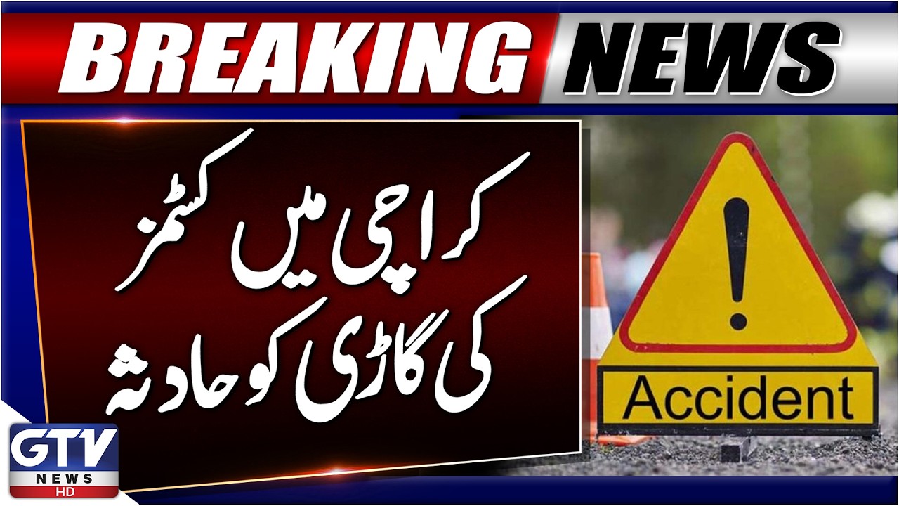 Customs Vehicle Crashes on Karachi Northern Bypass | 1 Killed, 3 Injured | Breaking News