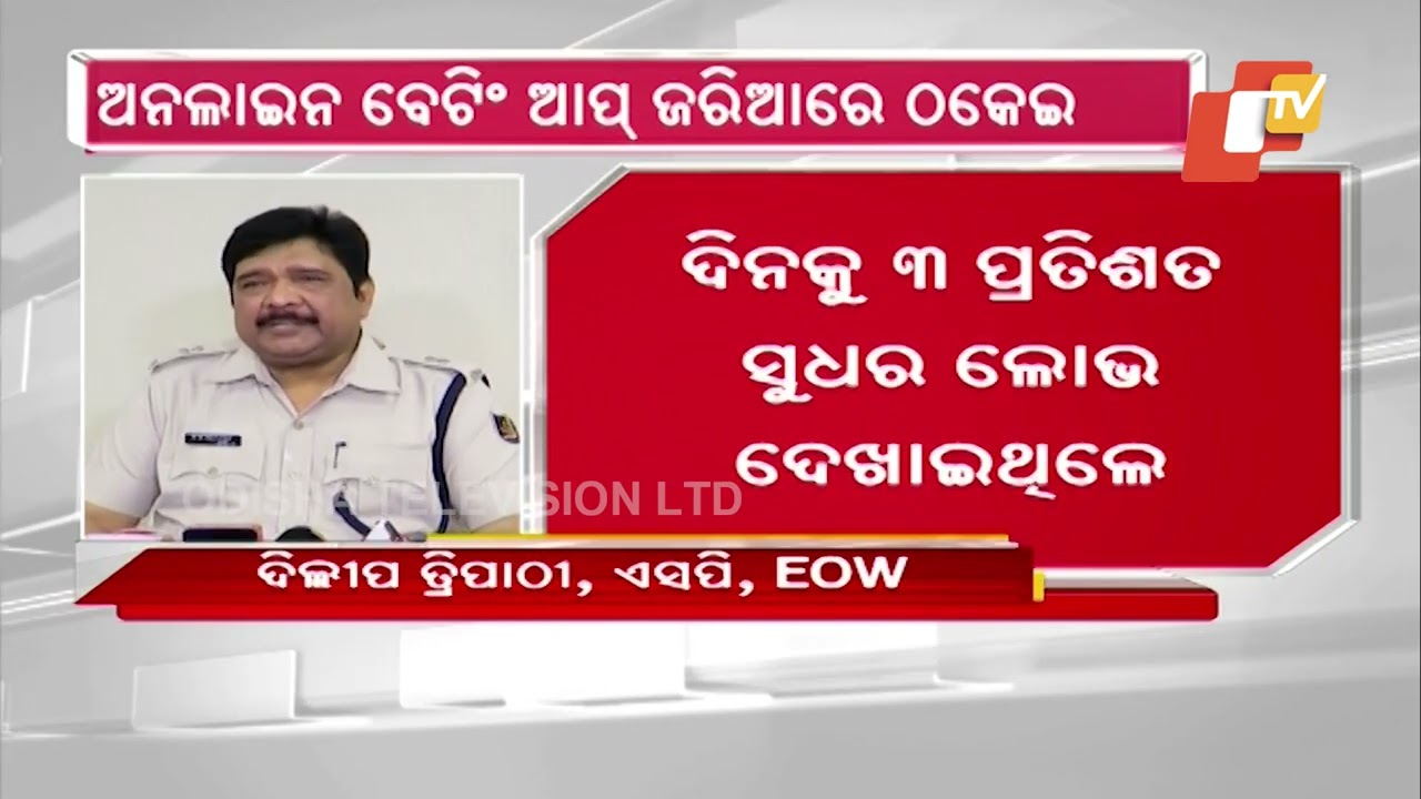 Mastermind of online betting racket arrested in Kerala
