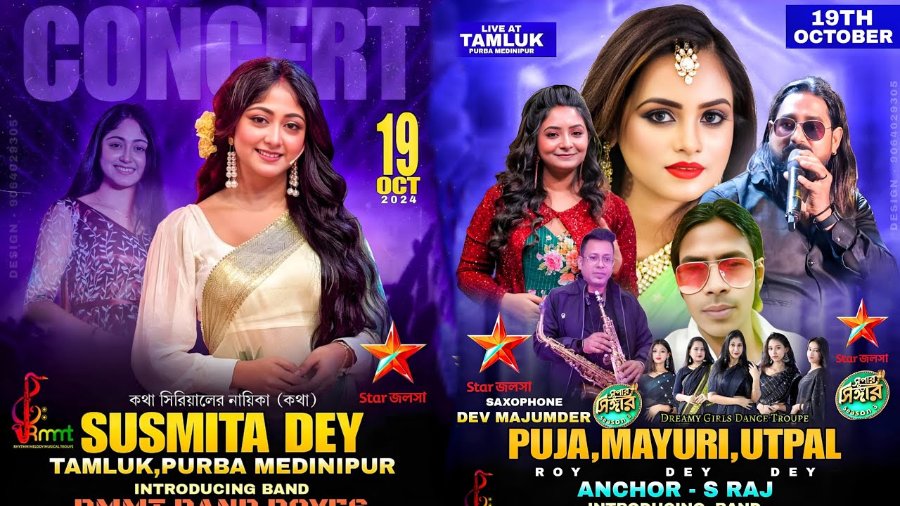 KOTHA / PUJA & MAYURI & UTPAL NIGHT / ড্রিম গার্ল  / কোজাগরী উৎসব ২০২৪ || পরি :- ত্রিবেনী সংঘ