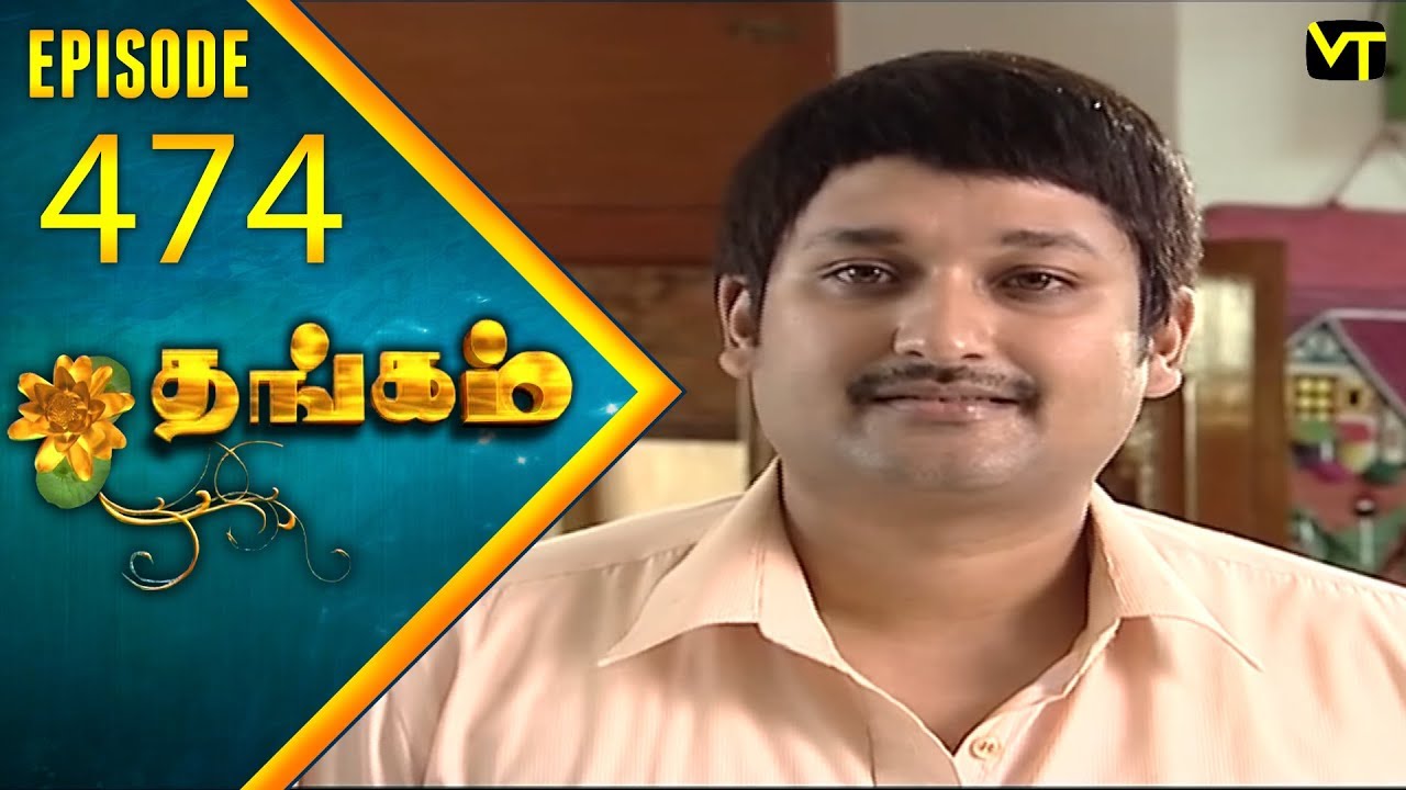 Thangam Tamil Serial | Epi 474 | Ramya Krishnan | Vijayakumar | Vision Time Tamil