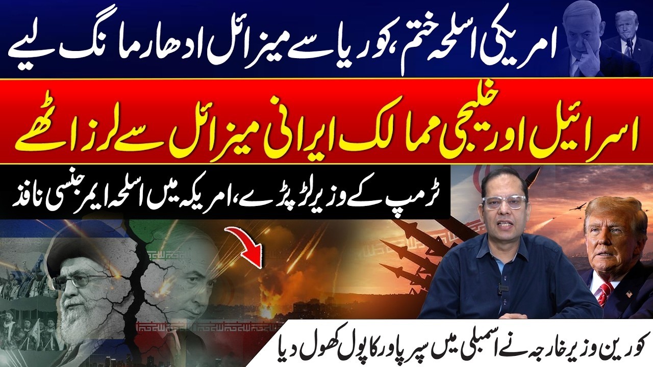 China Supports Iran’s Defense: Missile Fuel Delivered for New Program - Amir Raza| City42