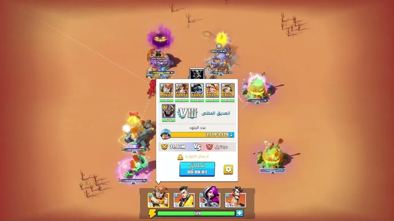 desert storm: 4 vs 4 ( OFP #791 , HBX #766 , ViG #753 , GL0L #764 )