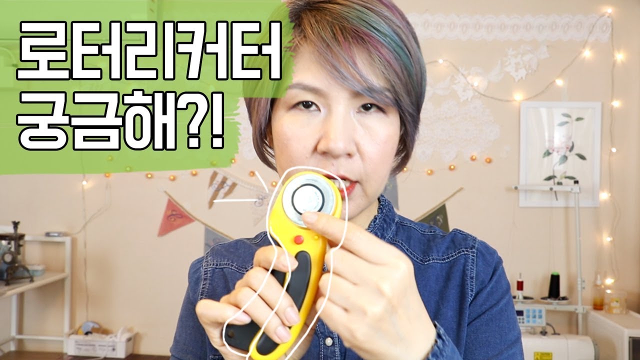 로터리커터가 궁금해?? 내 알려드리리 (Olfa, Fiskars, Happy bears)