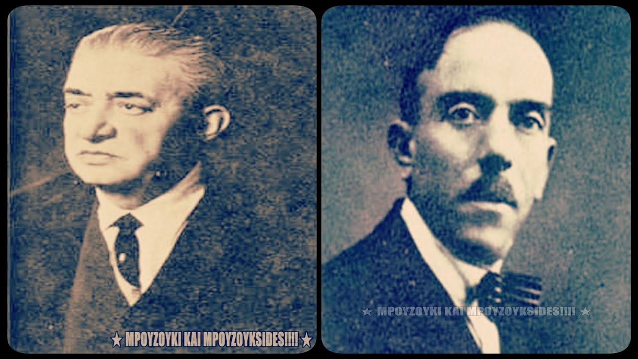 Φέρτε πρέζα να πρεζάρω - Στελλάκης Περπινιάδης, Παναγιώτης Τούντας (1934).