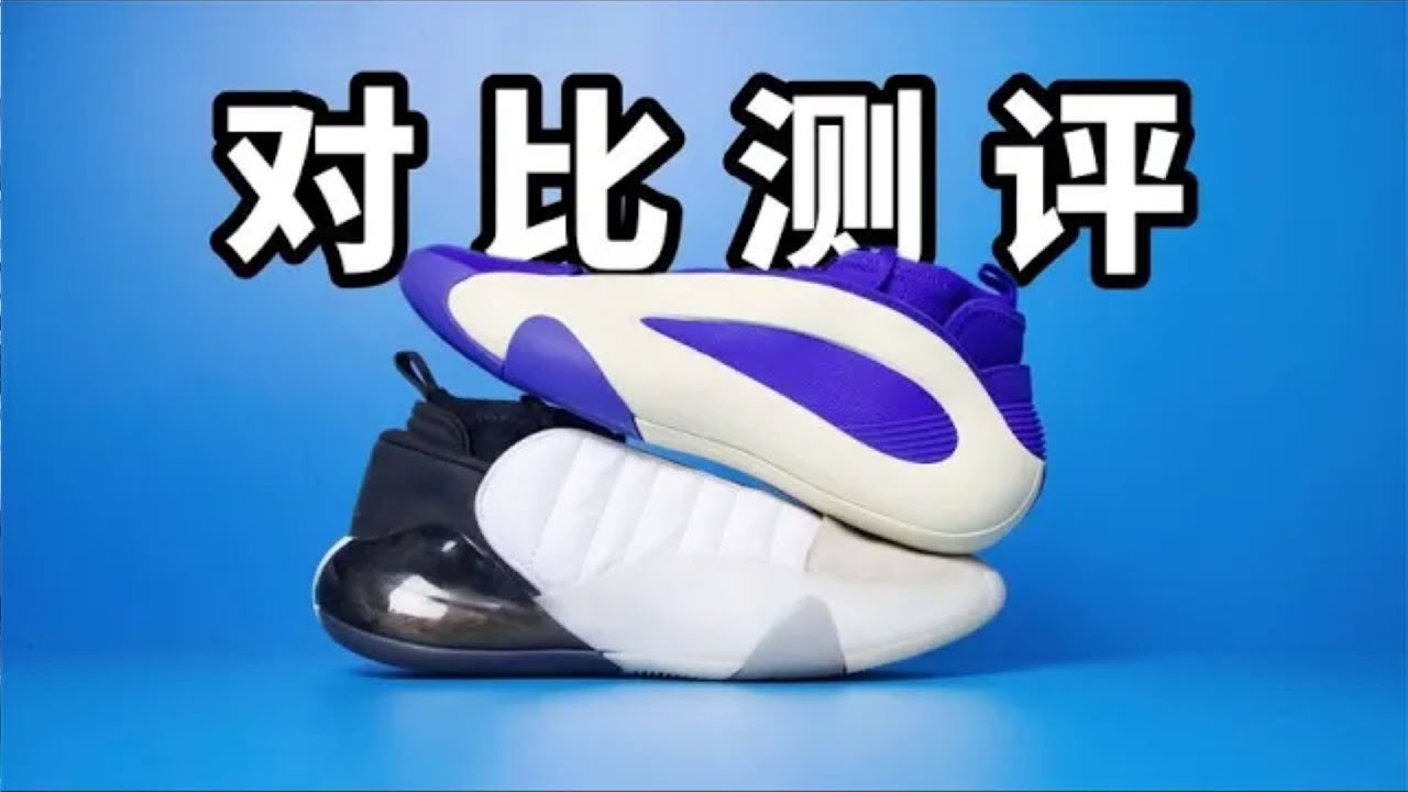 N年來最好的阿迪實戰鞋？ Adidas Harden Vol 7和8的對比測評！ 居然是他贏了？