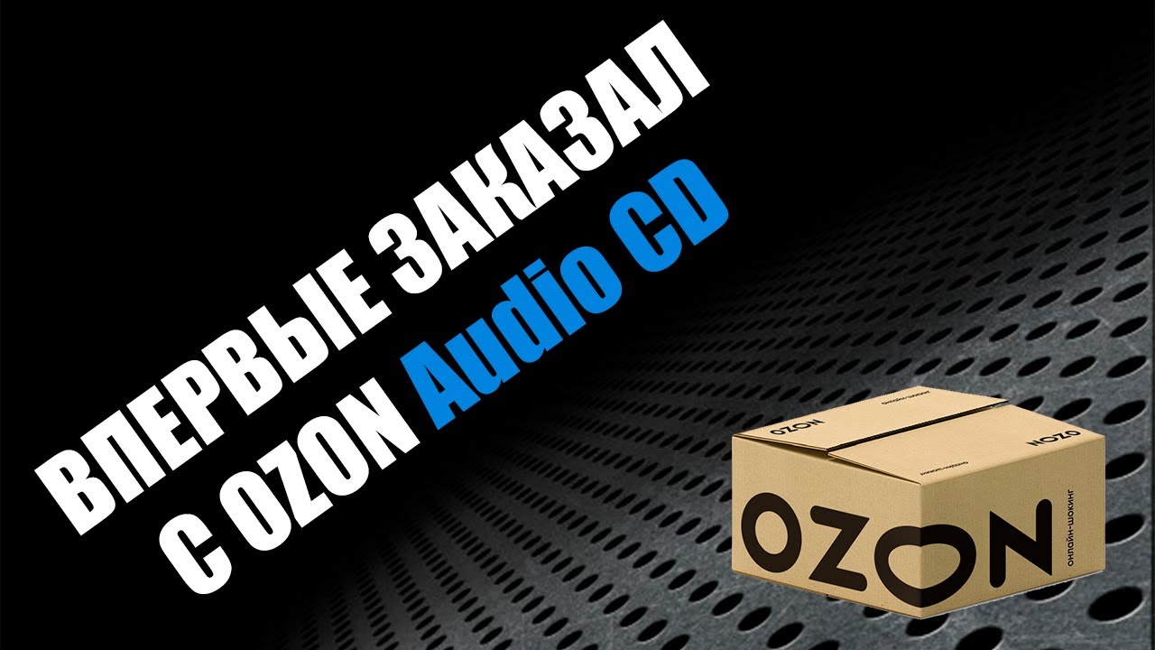 Впервые заказал с OZON музыкальные Audio CD: Seer's Fire/Suffocation