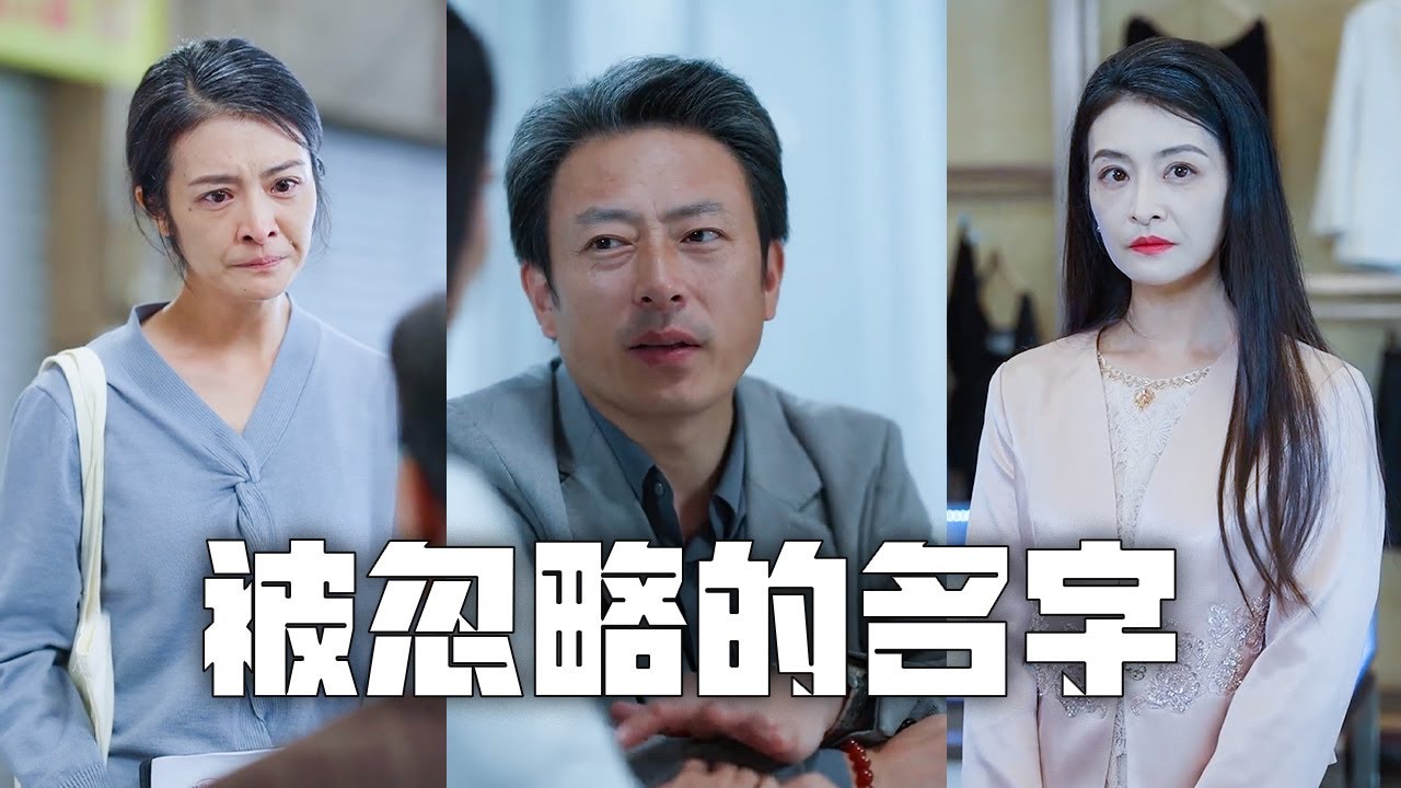 伺候全家40年，渣夫竟和親家母睡在一起，連兒女都改口喊她媽。我冷笑著簽下離婚協議，亮出集團創始人身份，任憑他們怎麼哀求都絕不回頭。#出轨#逆袭#打脸#親情#母愛#短劇全集#父愛