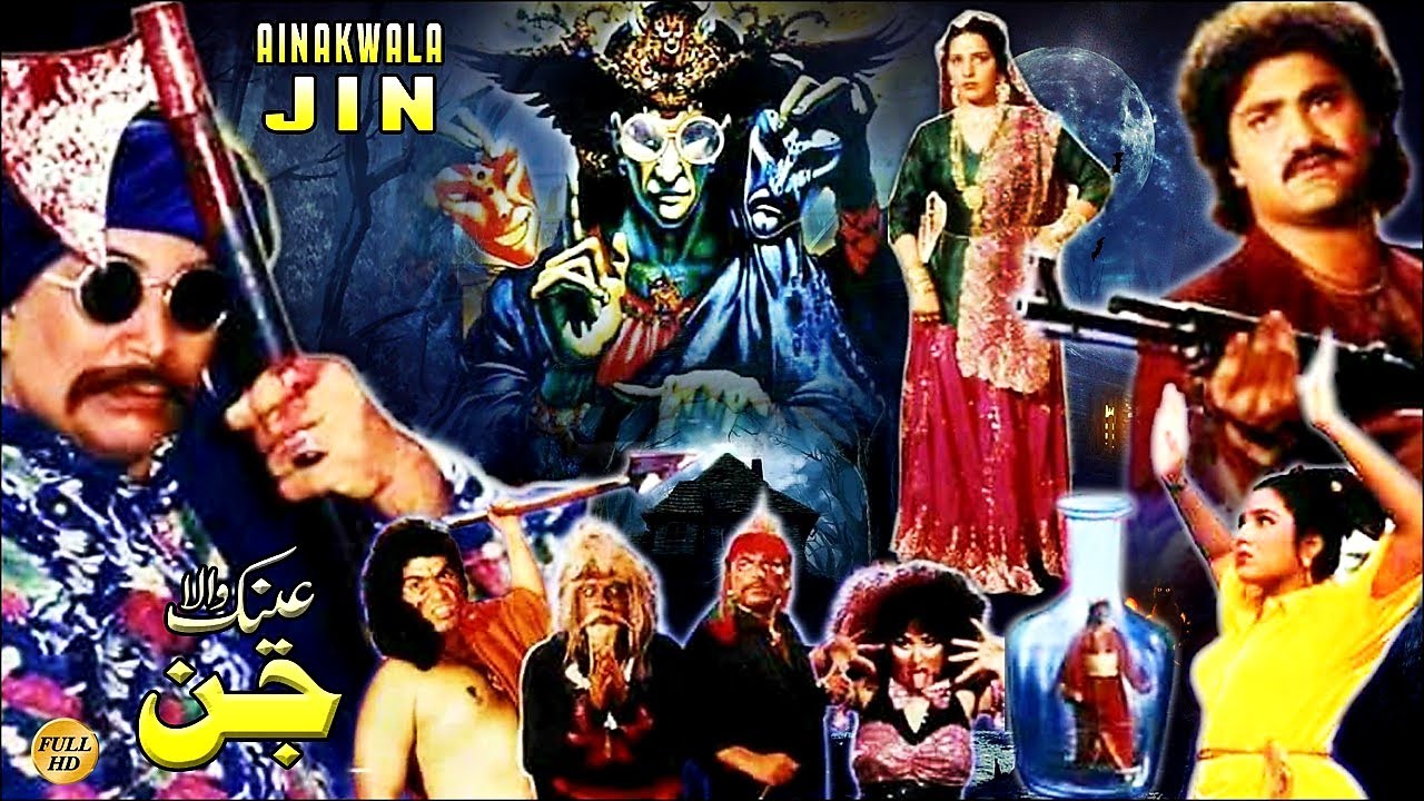 AINAK WALA JIN (1995) - ABID KASHMIRI, UROOSA, SHAH TAJ - PAKISTANI OFFICIAL FULL MOVIE