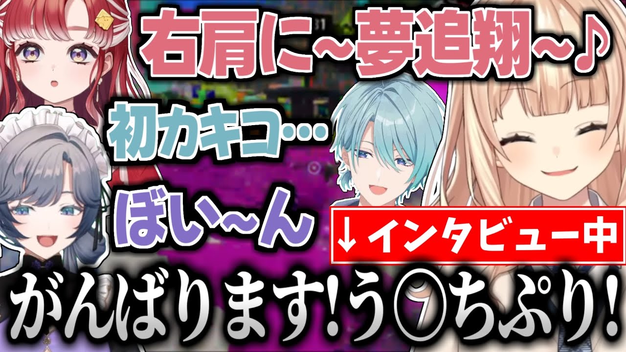 【BKTR】和気あいあいムードでにじイカ祭り2025 Day2を愉快に戦い抜く鏑木ろこ【にじさんじ/切り抜き/鏑木ろこ/綺沙良/早乙女ベリー/渚トラウト】