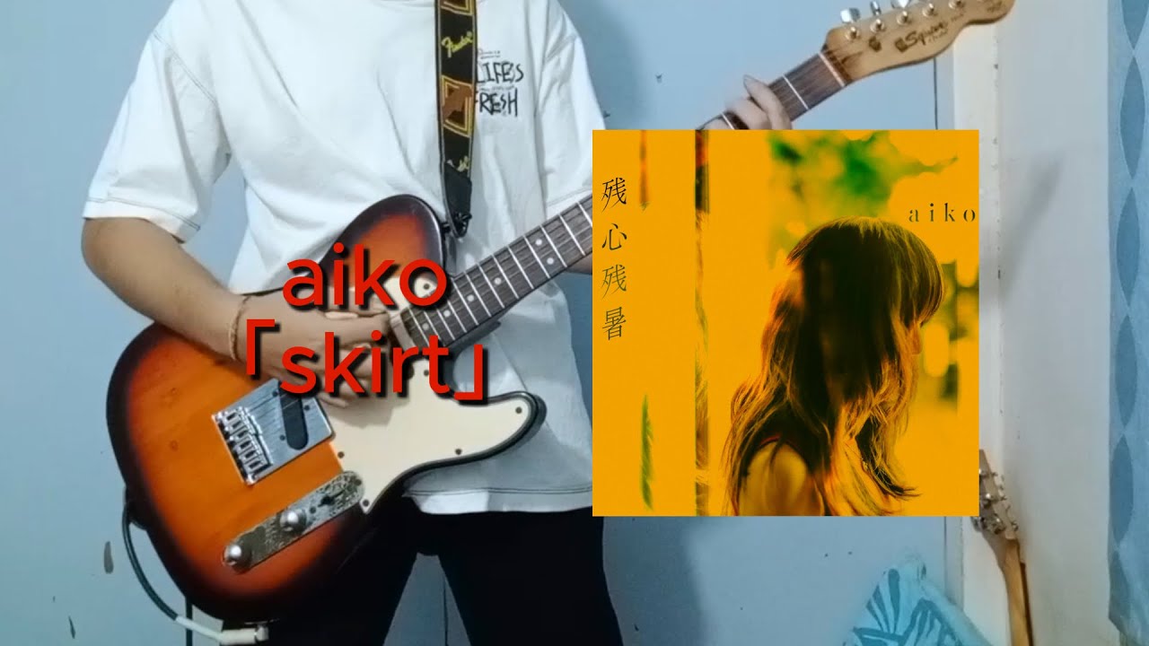 aiko「skirt」弾いてみた/skirt【イチキ】