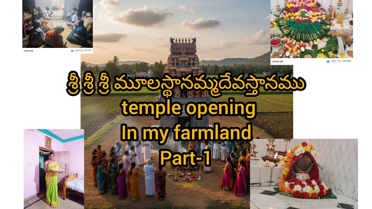 |నీ దివ్య దీవెనలివ్వమ్మ తల్లి ||చల్లని చూపులతో చల్లంగ చూడు |మా తల్లివే మూలస్థానమ్మ ||YouTube viral. 