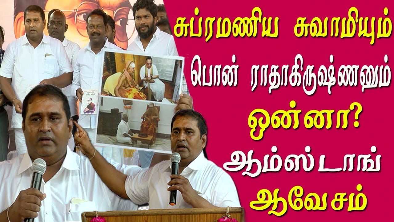 dr.babasaheb ambedkar 62nd  Anniversary bsp armstrong speech tamil news live