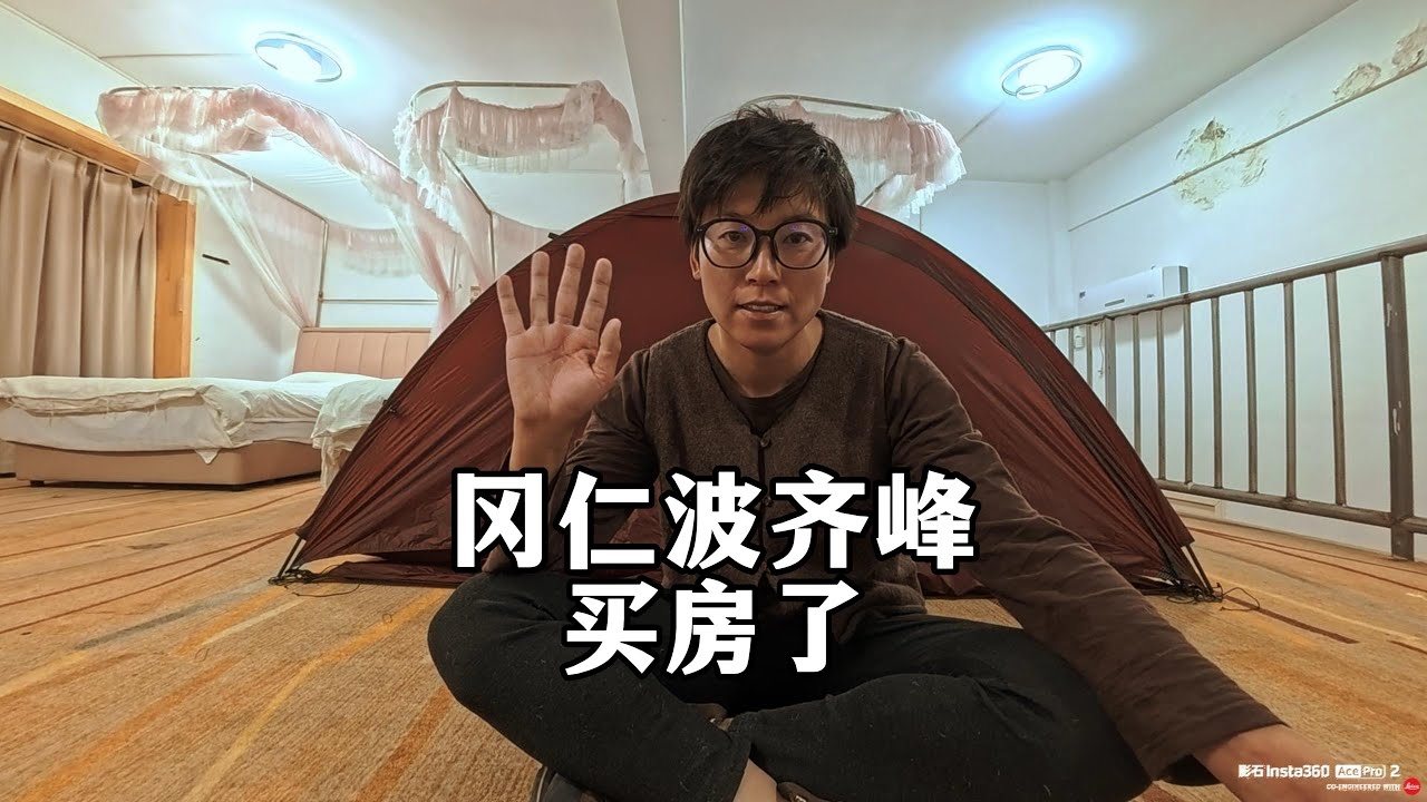 骑行西藏抵达世界中心冈仁波齐，“全款买房”终于不用挤在薄如纸片的帐篷里瑟瑟发抖了