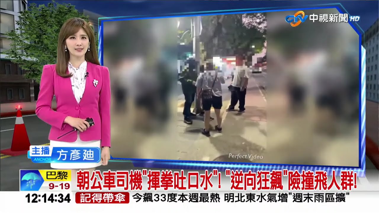 #中視午間新聞線上看 20260414(周二)