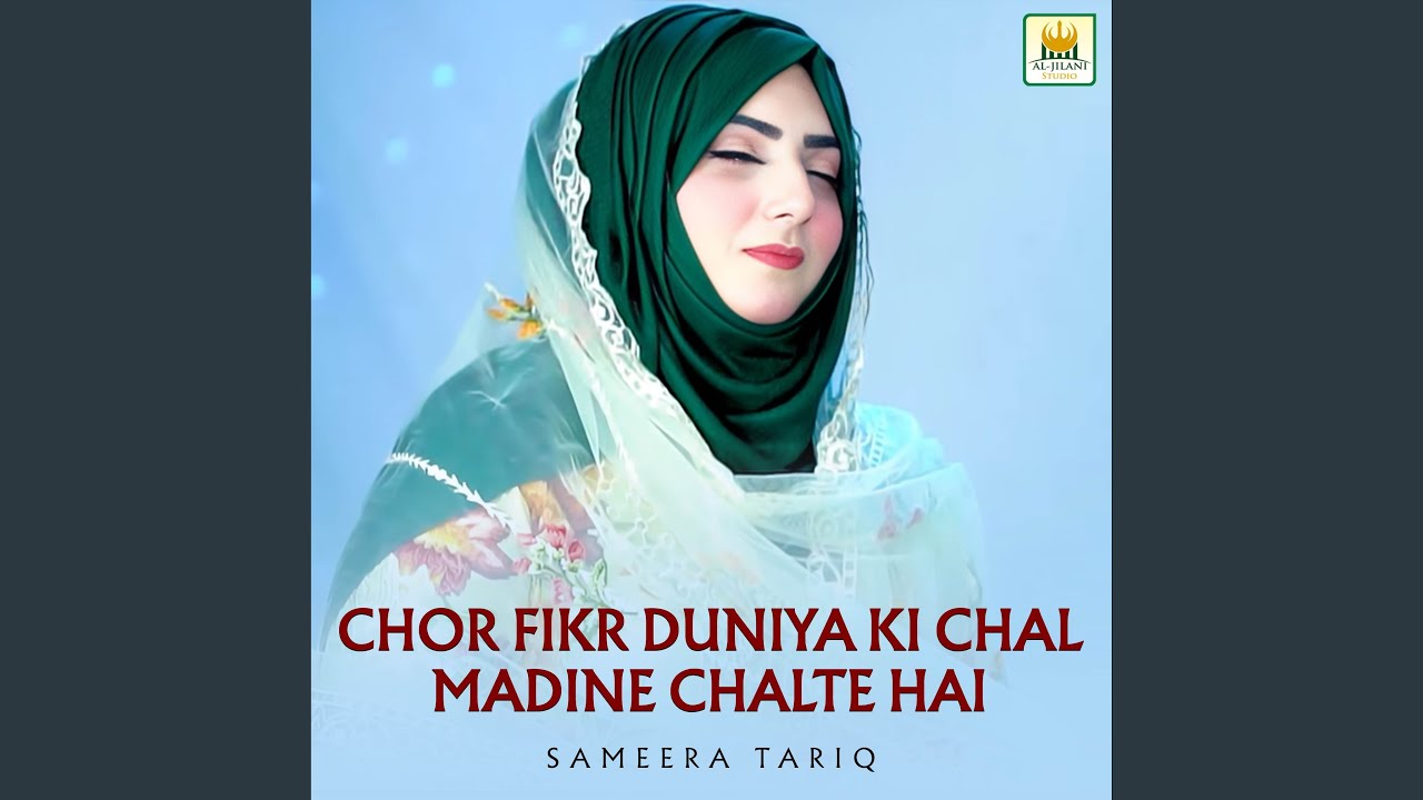 Chor Fikr Duniya Ki Chal Madine Chalte Hai