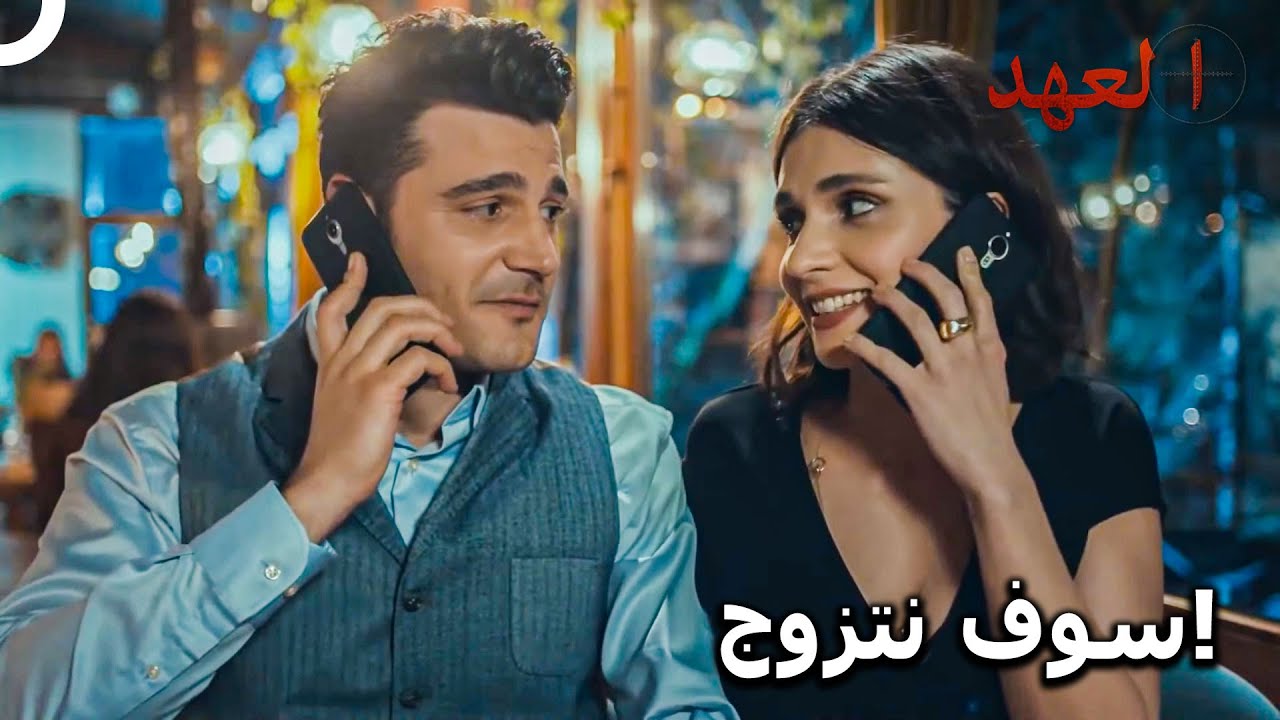الصياد #77 -  عرض الزواج من إيلام للصياد | العهد