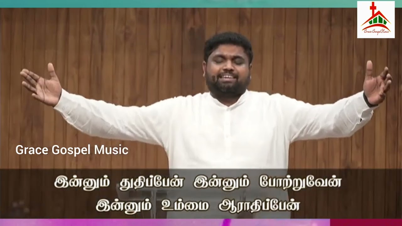 இன்னும் துதிப்பேன் | Innum Thuthipaen - GGM 2024 | Bro Davidsam & Johnsam Joyson