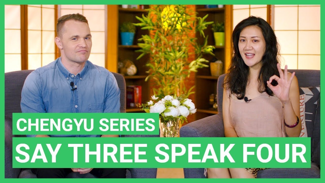 Chengyu Series: Say Three Speak Four | Elementary Lesson | ChinesePod (v)