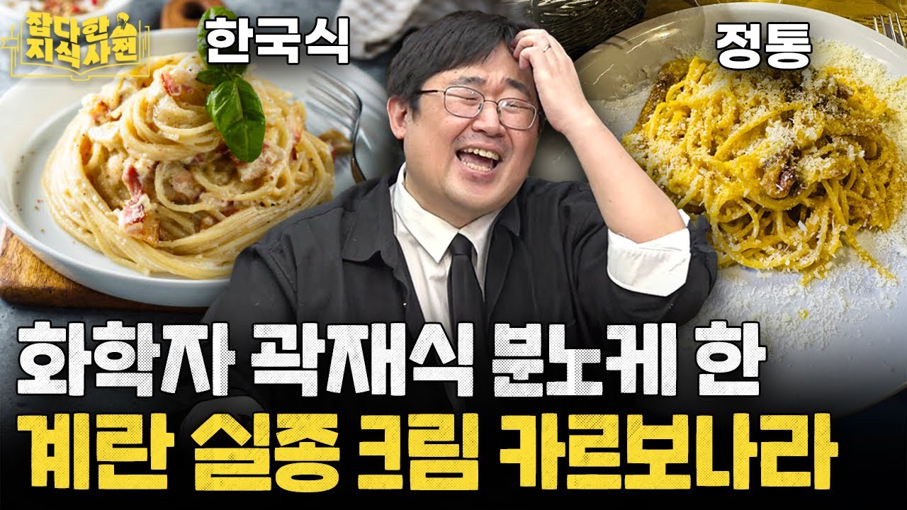 왜 달걀은 물에 넣고 끓이면 딱딱해질까?🥚- 곽재食탁