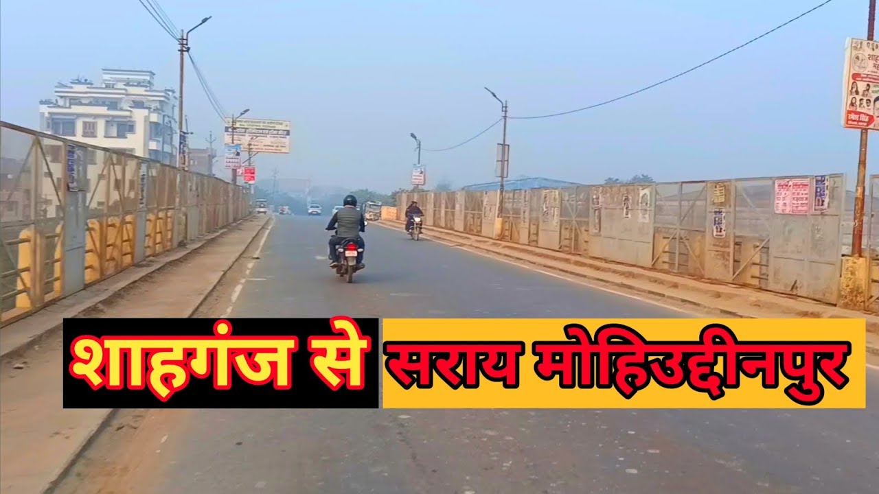 ✨शाहगंज से सराय मोहिउद्दीनपुर ✨।New vlog video ।#Anilkeshrijaunpur #vlog #video