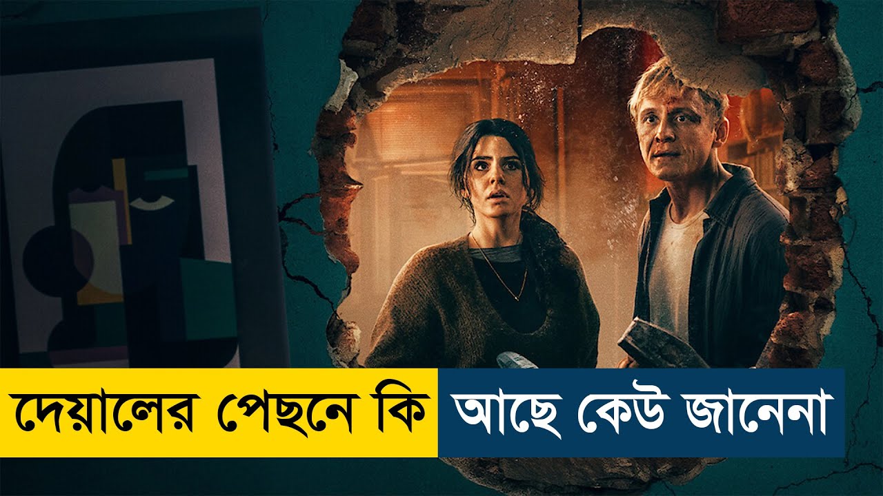 Brick (2025) Movie Explained in Bangla | Story Summarized Bangla