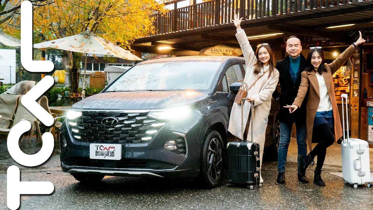 【新車試駕】Custin不只擄獲後座小姐姐們的心 就連司機阿德都超享受！Hyundai Custin GLT-B VIP 德哥試駕 -TCar
