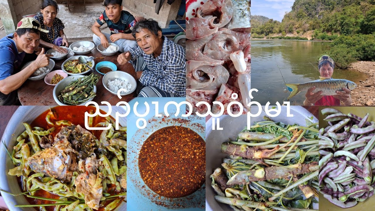 fish 🐟 🐠 🎣 curry 🍛 ညၣ်ကသူ