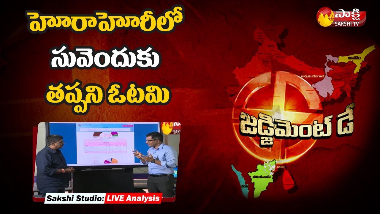 Live Report: West Bengal Elections Results Analysis | Election Results 2021 | Sakshi TV