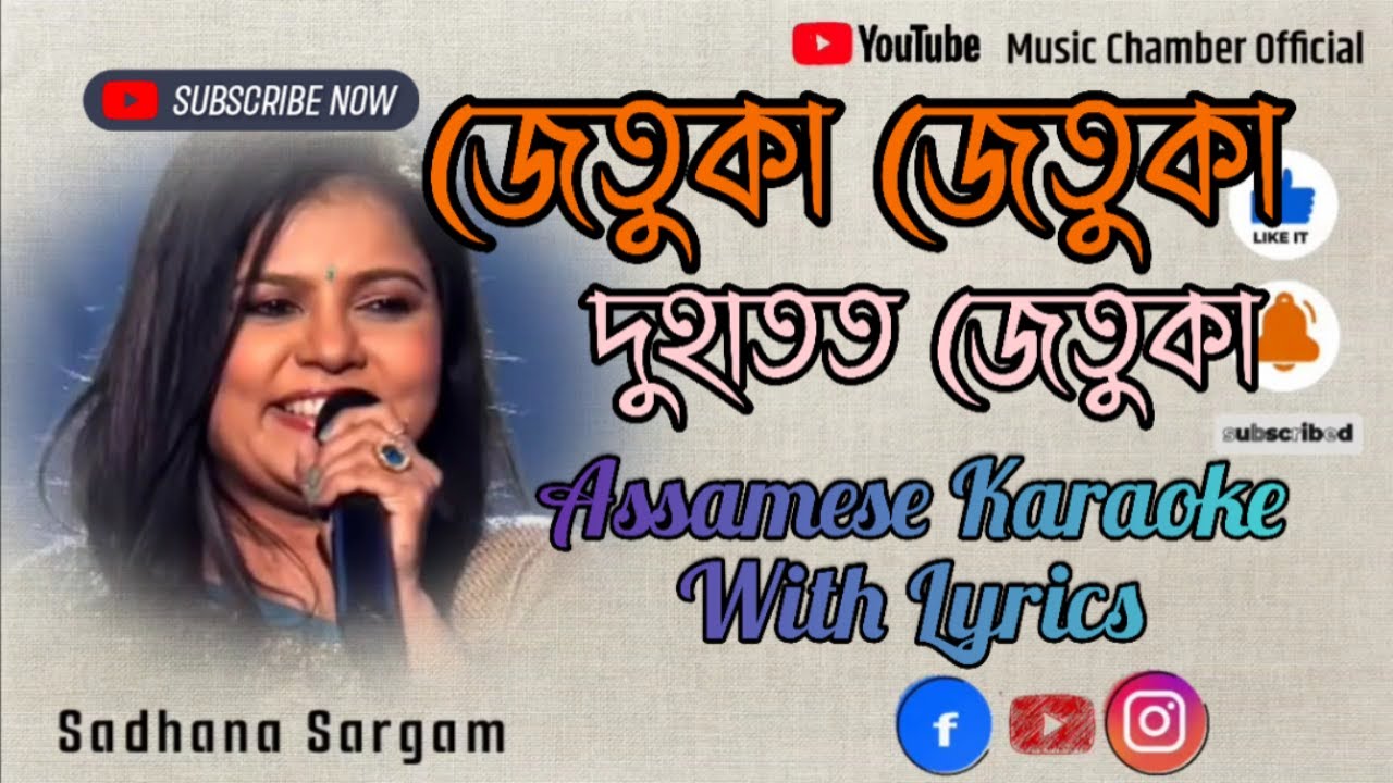 Jetuka Jetuka !! Assamese Karaoke track with Lyrics