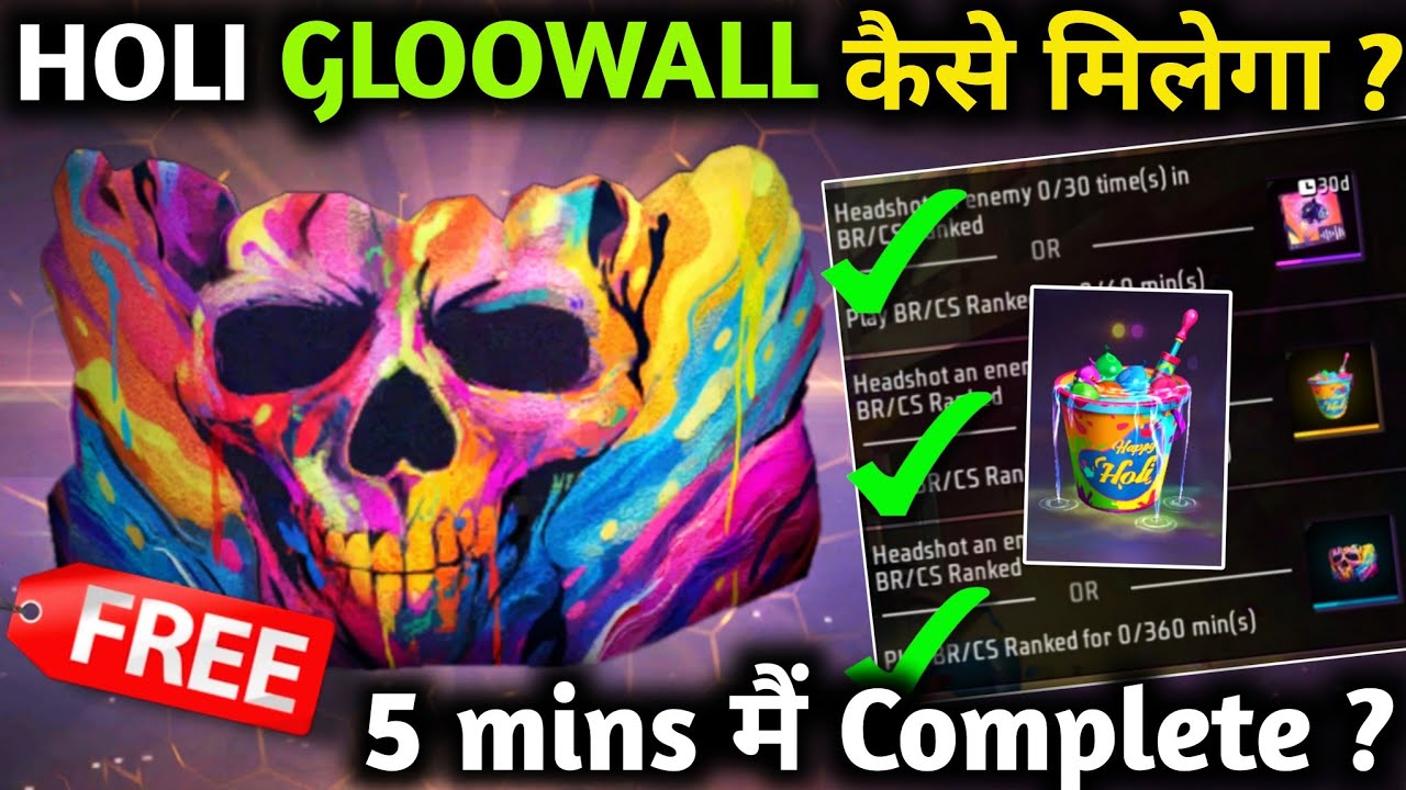 Free Gloo wall Skin Kaise Milega Holi gloowall skin holi hai gloowall skin mission kaise karen ?