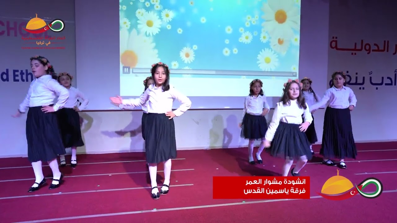 أنشودة مشوار العمر