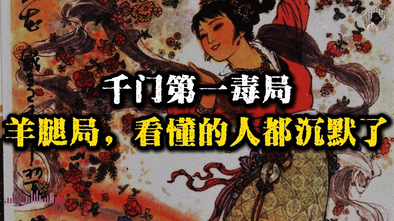 千门最毒阳谋，普通人破局的核心谋略！#智慧 #谋略智慧 #强者思维 #人生智慧 #国学智慧