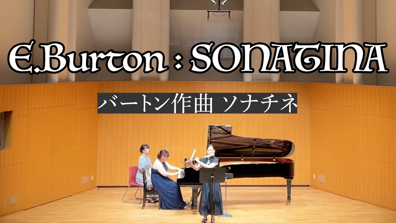 バートン / ソナチネ 〜 E.Burton / SONATINA
