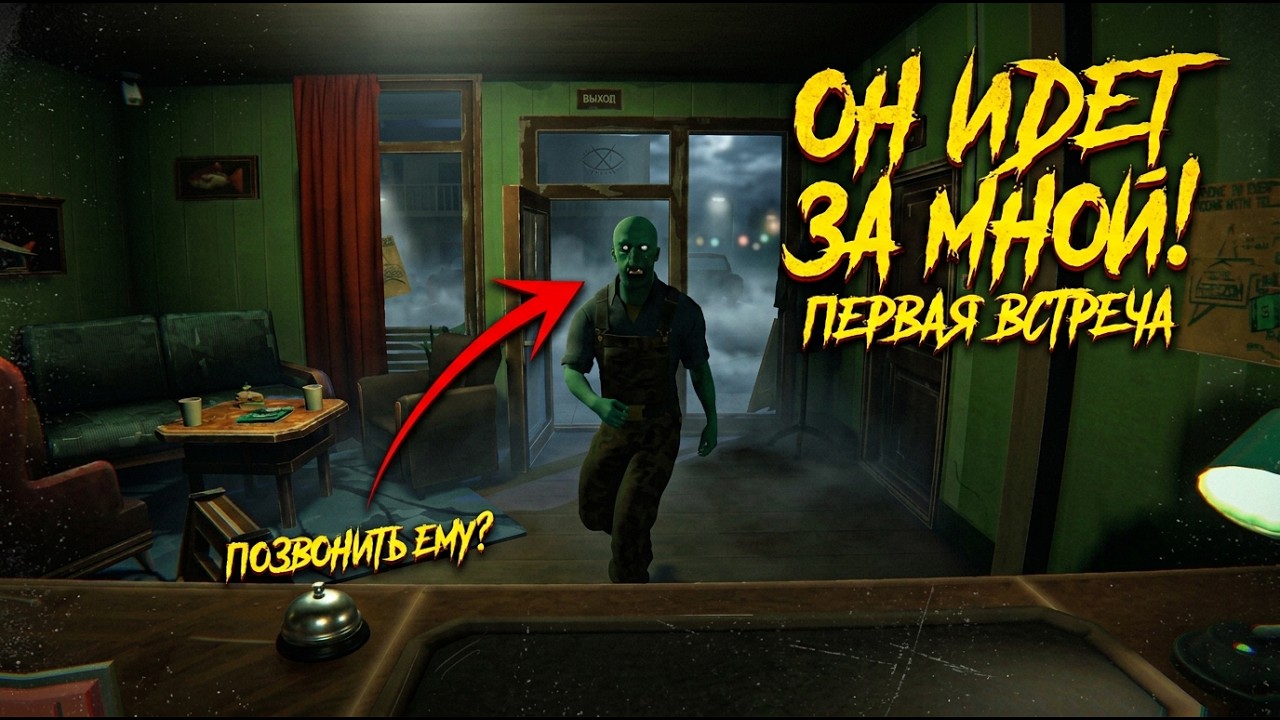 Rules: Motel Horizon - Я ПРОЖИЛ 3 ДНЯ В МОТЕЛЕ С ПРИЗРАКАМИ
