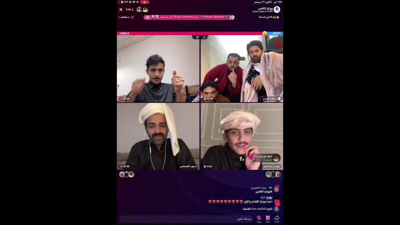 بث بهاج الاكلبي مع سعود القحطاني الان مباشر #تيك_توك #live من بداية البث وتكملة البث بالتعليق الاول