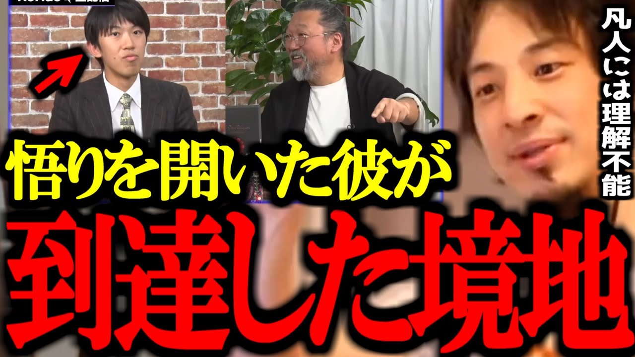 【ひろゆき】スーツと村上隆の対談を見て確信しました。悟りを開いたスーツが到達した境地について正直言います【リハック/村上隆/箕輪/切り抜き/論破/ひろゆき切り抜き/ひろゆき】