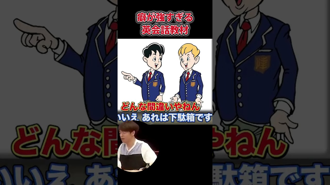 ボクは誰ですかー？ダニエルの英会話！【陣内智則 コント 英会話】