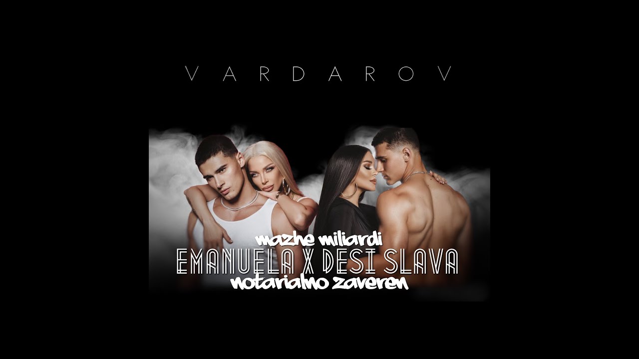 EMANUELA x DESI SLAVA - MAZHE MILIARDI x NOTARIALNO ZAVEREN | MASHUP | 2025